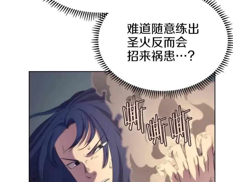 第94话 高傲的圣火 第134页