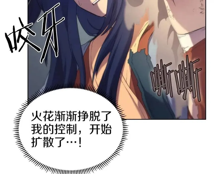 第94话 高傲的圣火 第135页