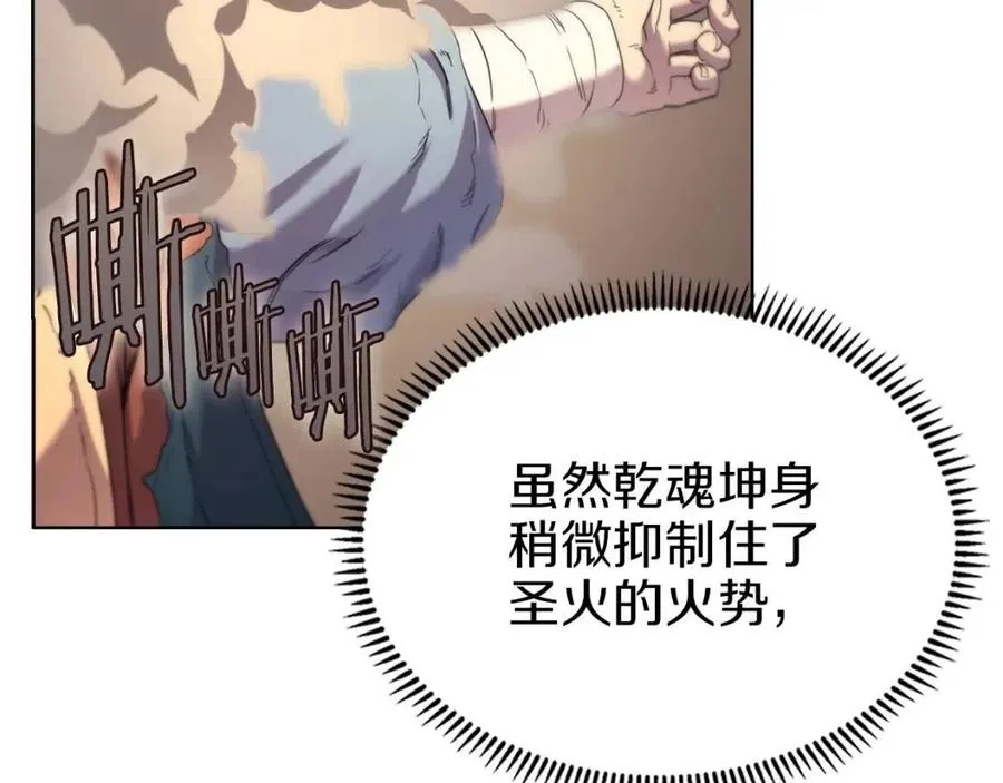 第94话 高傲的圣火 第138页