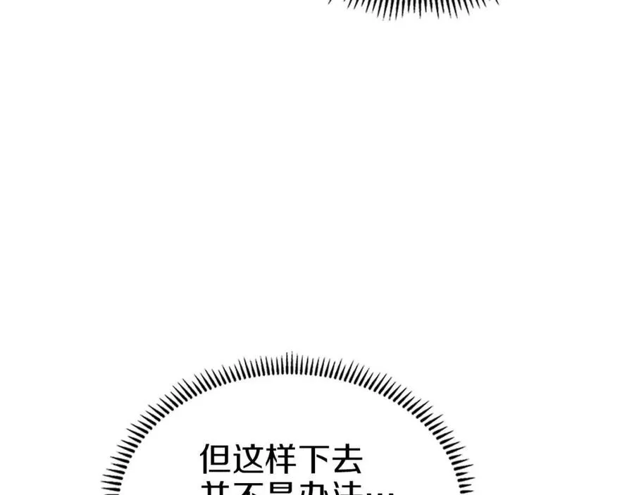 第94话 高傲的圣火 第139页