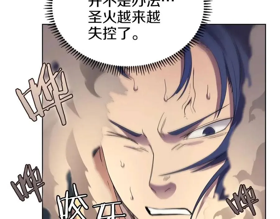 第94话 高傲的圣火 第140页