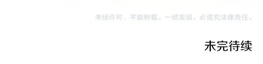 第94话 高傲的圣火 第157页
