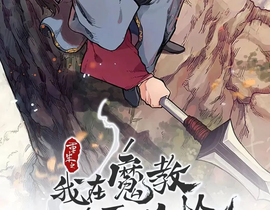 第95话 控制圣火 第2页