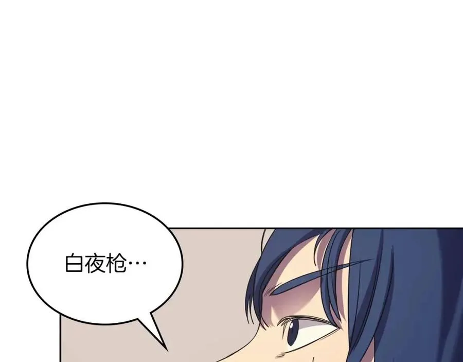 第95话 控制圣火 第32页