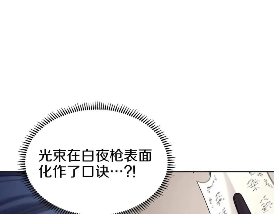 第95话 控制圣火 第39页