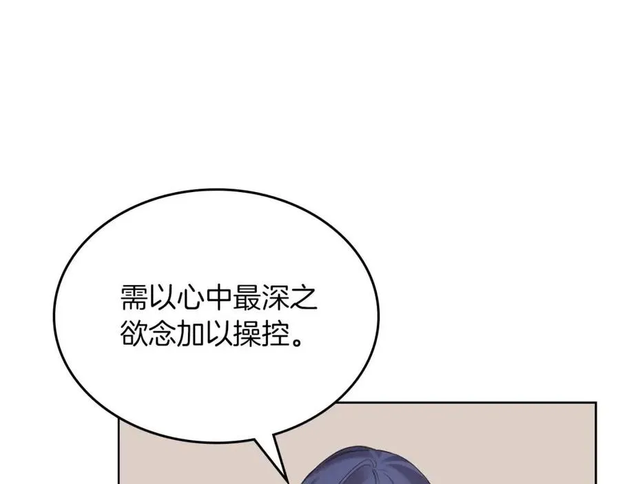 第95话 控制圣火 第43页