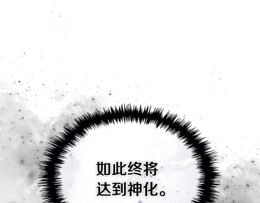 第95话 控制圣火 第45页