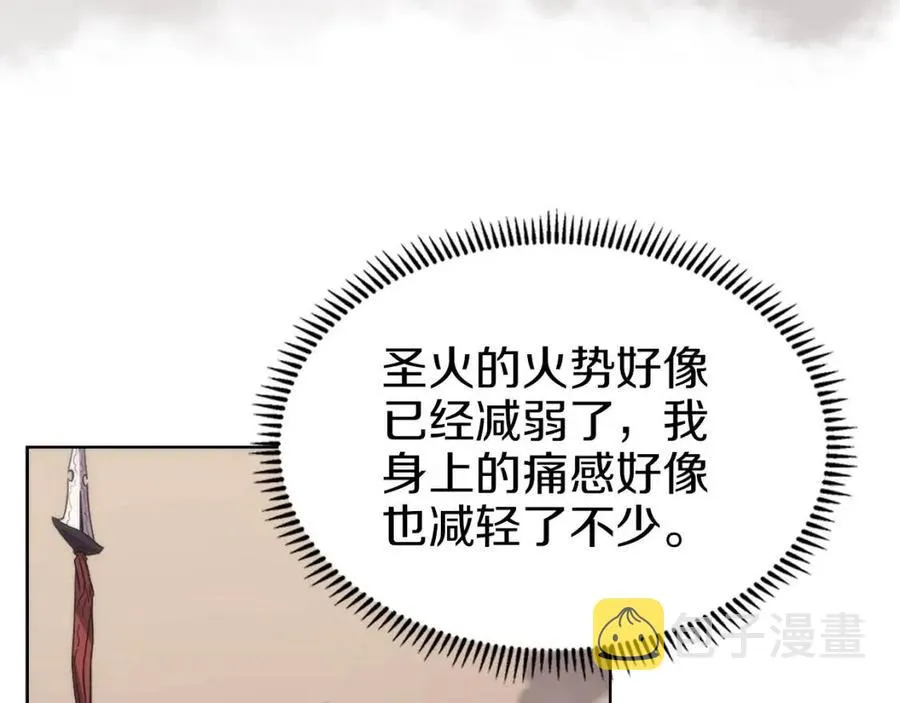 第95话 控制圣火 第48页