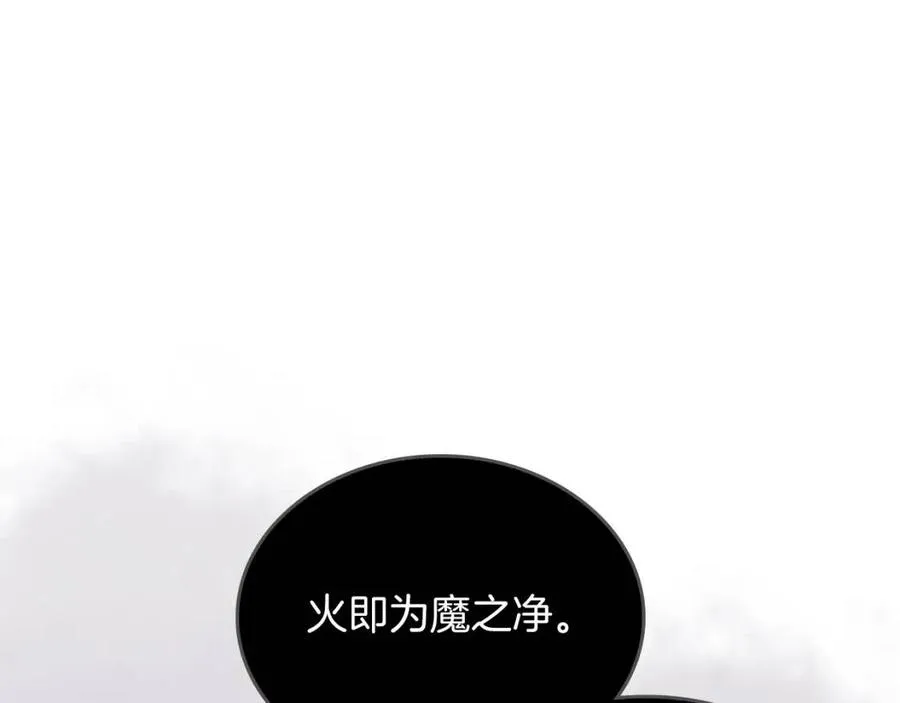 第95话 控制圣火 第50页