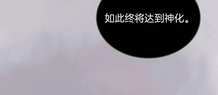 第95话 控制圣火 第52页