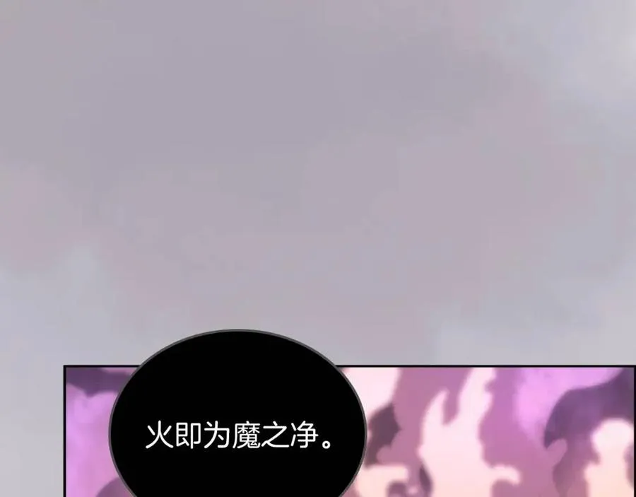 第95话 控制圣火 第53页