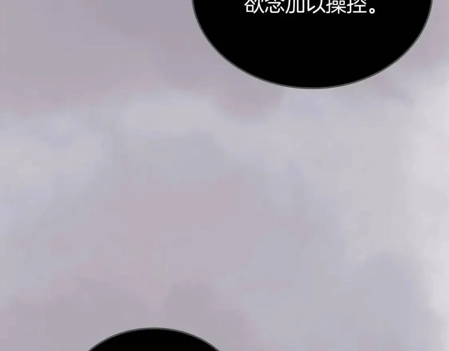 第95话 控制圣火 第55页