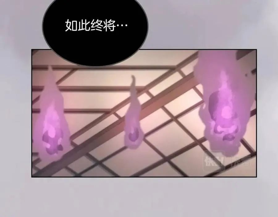 第95话 控制圣火 第56页