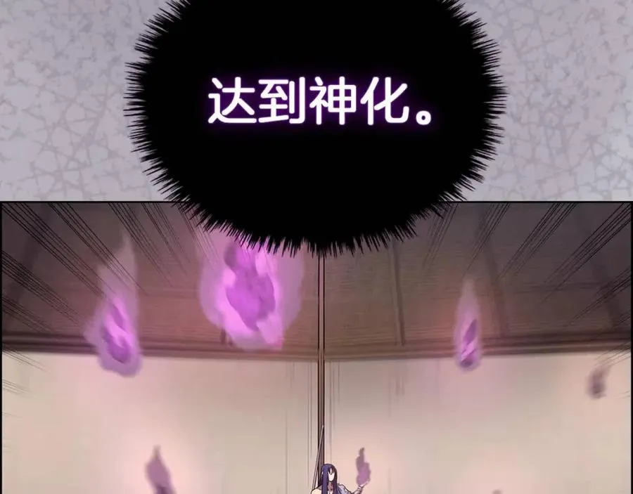 第95话 控制圣火 第58页