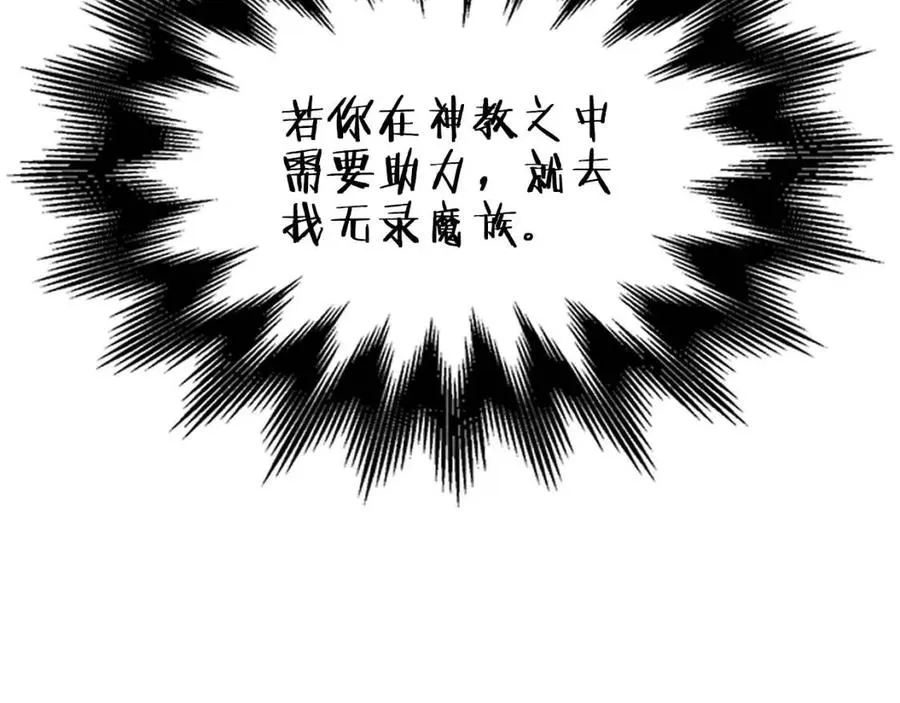 第95话 控制圣火 第67页