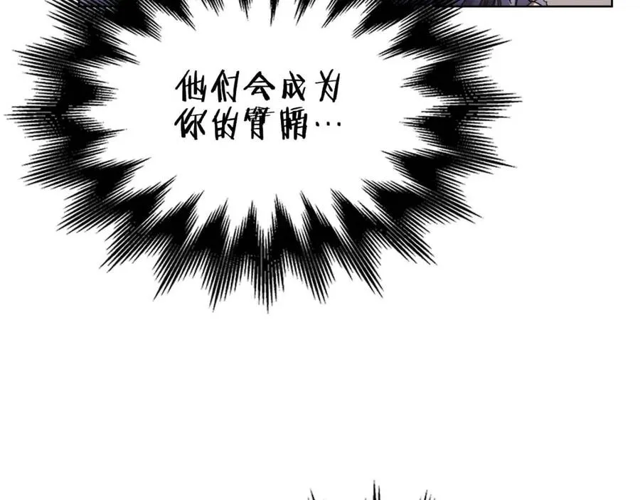 第95话 控制圣火 第69页