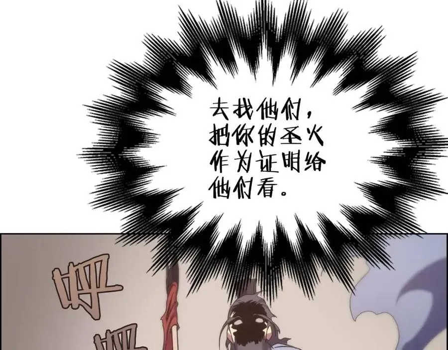 第95话 控制圣火 第70页