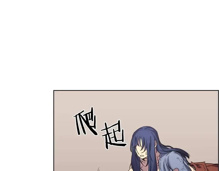 第95话 控制圣火 第75页
