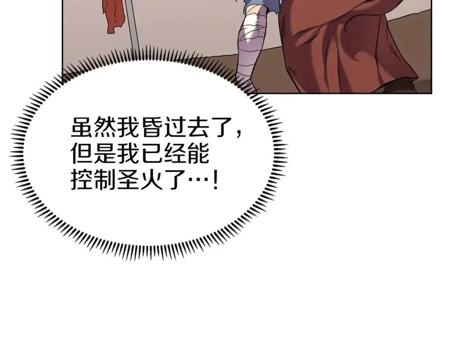 第95话 控制圣火 第79页