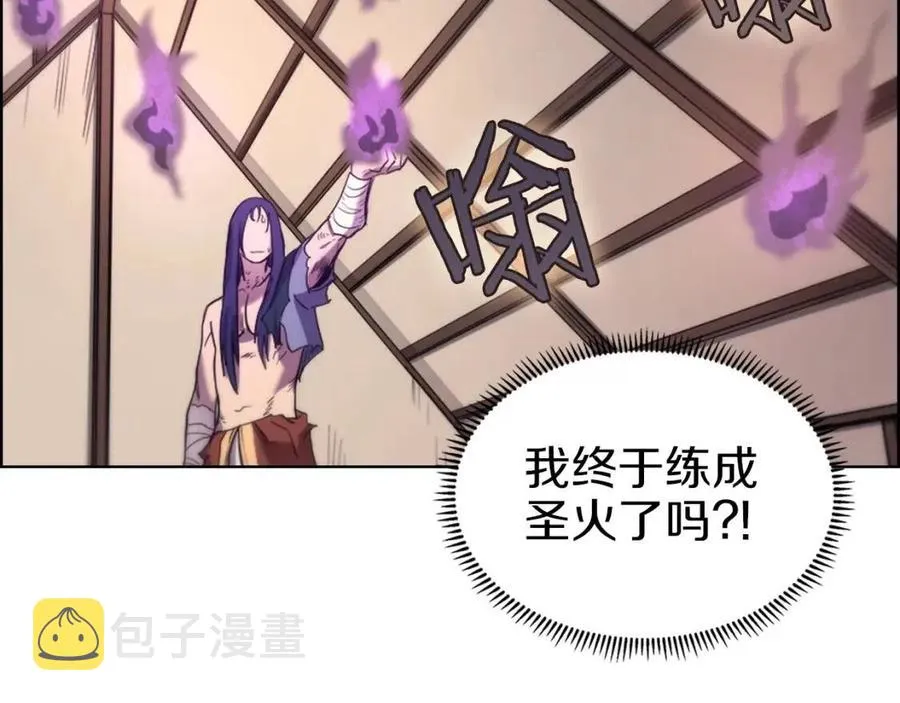 第95话 控制圣火 第85页