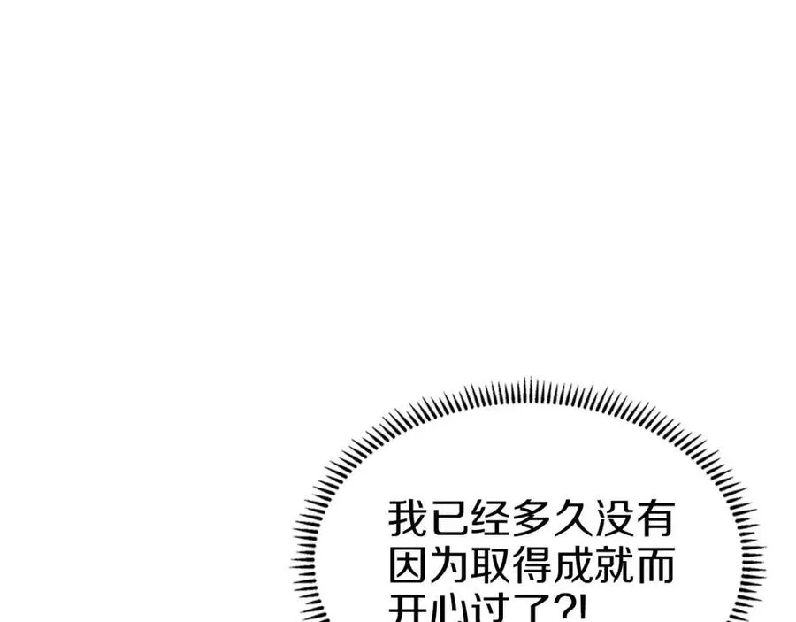 第95话 控制圣火 第86页