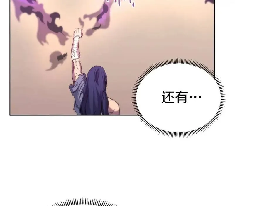 第95话 控制圣火 第89页