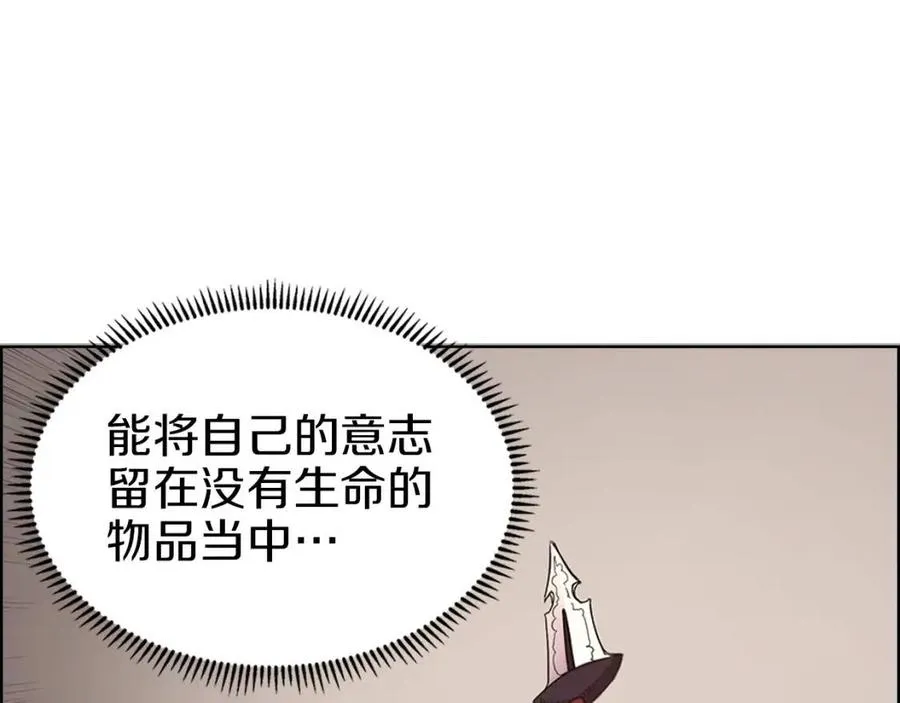 第95话 控制圣火 第92页