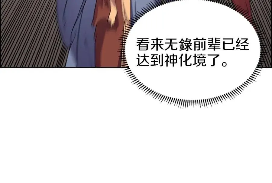 第95话 控制圣火 第94页