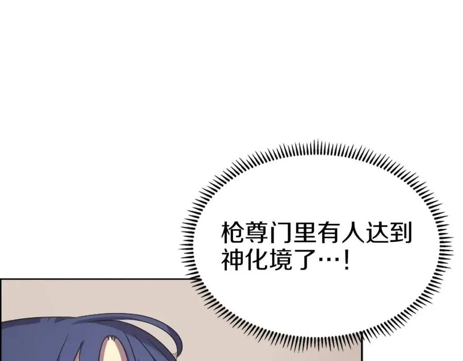 第95话 控制圣火 第95页