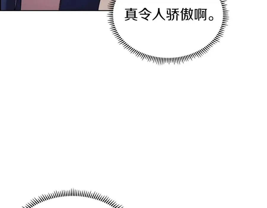 第95话 控制圣火 第97页