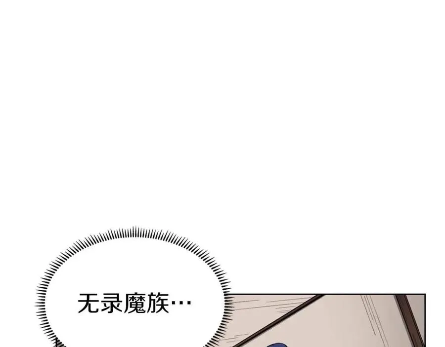 第95话 控制圣火 第100页