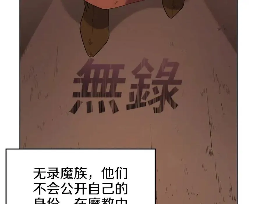 第95话 控制圣火 第103页