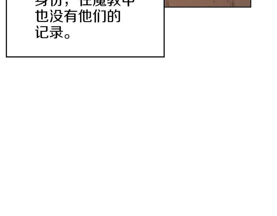 第95话 控制圣火 第104页