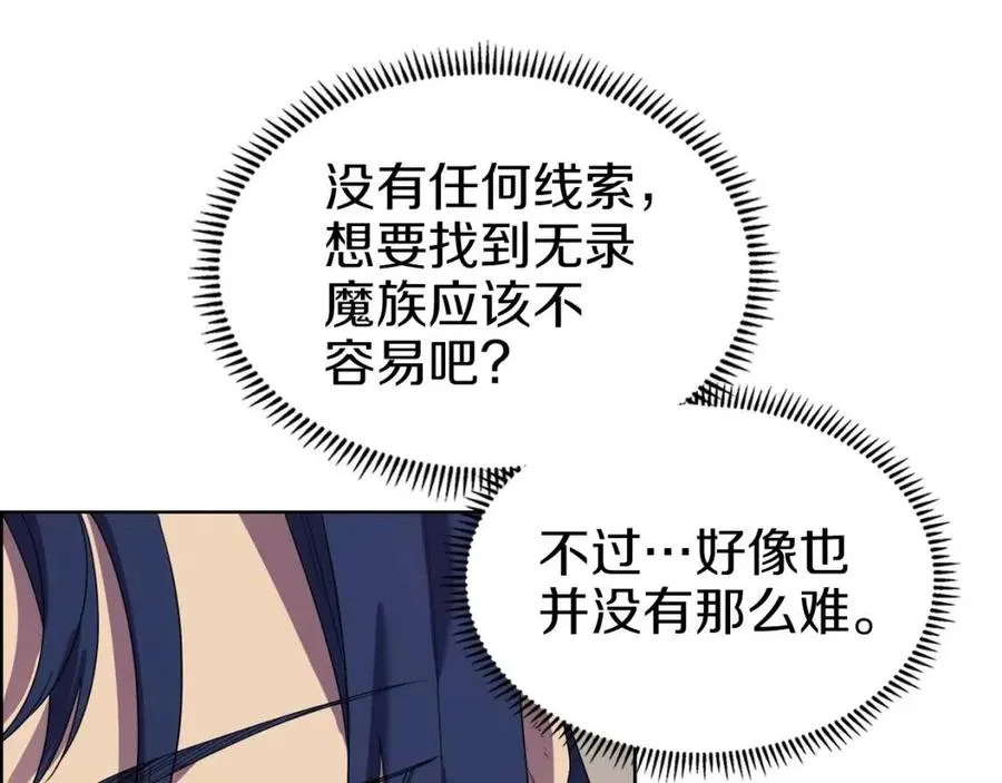 第95话 控制圣火 第105页