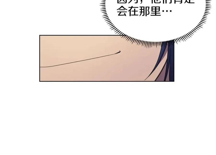 第95话 控制圣火 第107页