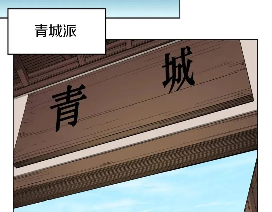 第95话 控制圣火 第109页