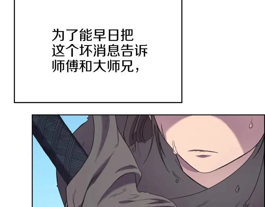 第95话 控制圣火 第114页