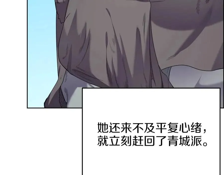 第95话 控制圣火 第115页
