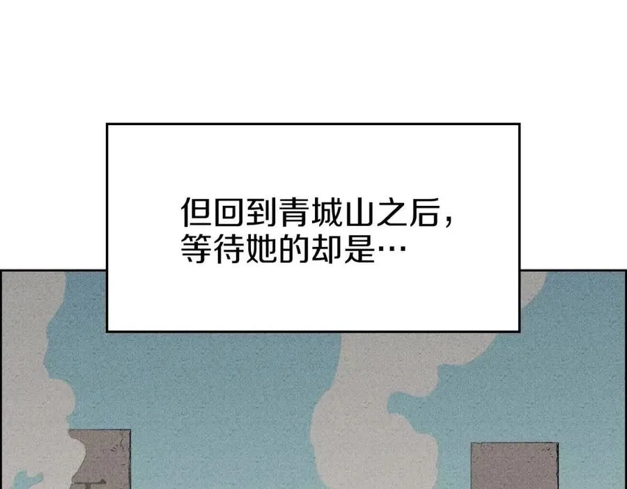 第95话 控制圣火 第117页