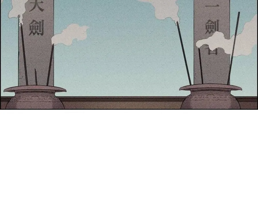 第95话 控制圣火 第118页