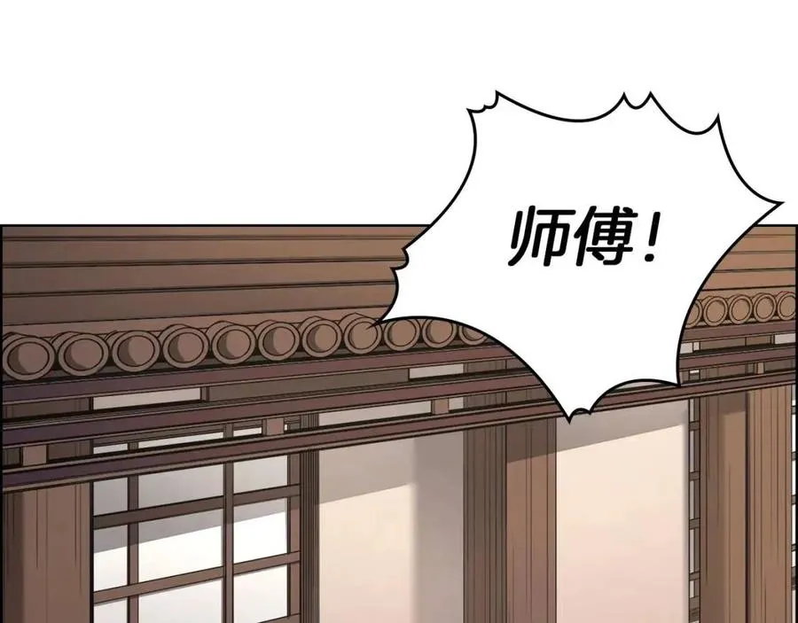 第95话 控制圣火 第123页