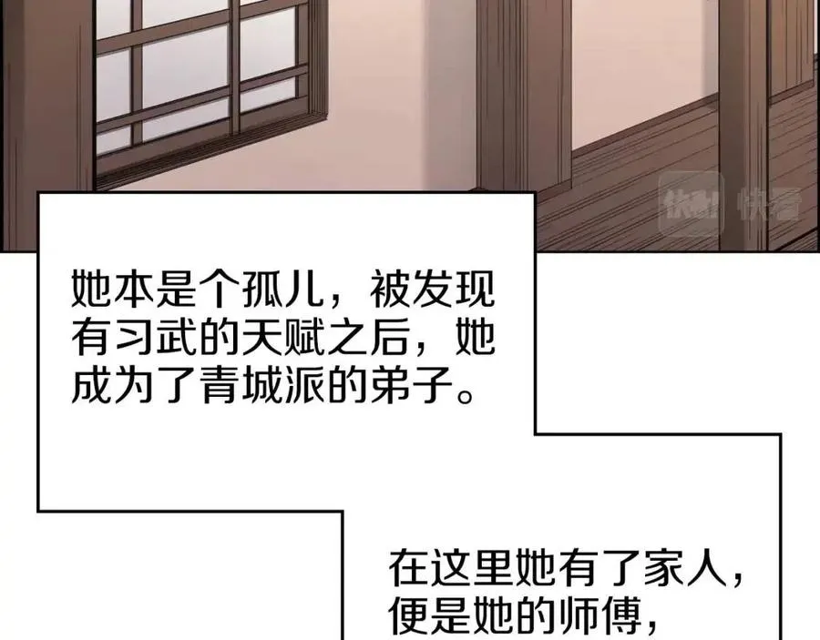 第95话 控制圣火 第124页