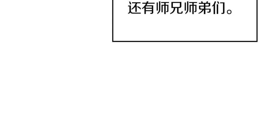 第95话 控制圣火 第125页