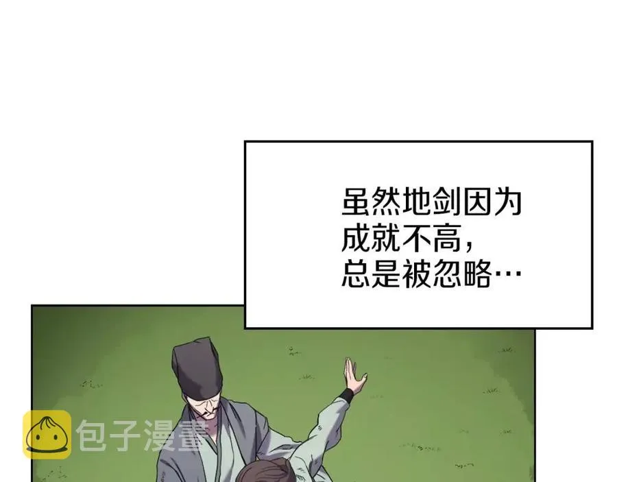 第95话 控制圣火 第126页