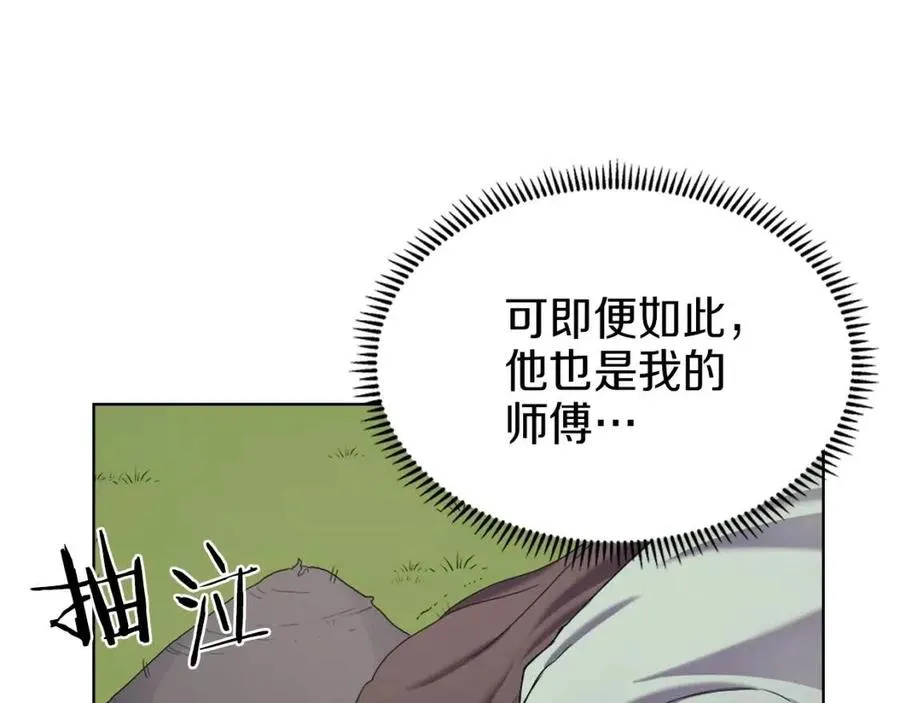 第95话 控制圣火 第128页