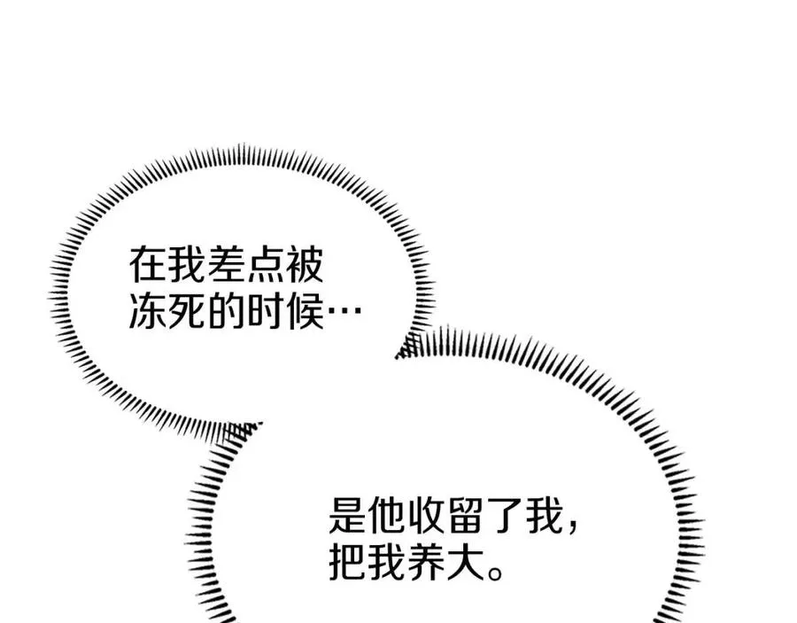 第95话 控制圣火 第130页