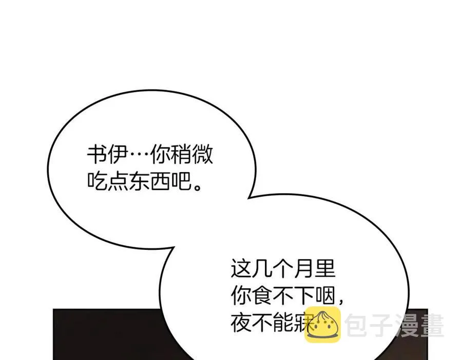 第95话 控制圣火 第135页