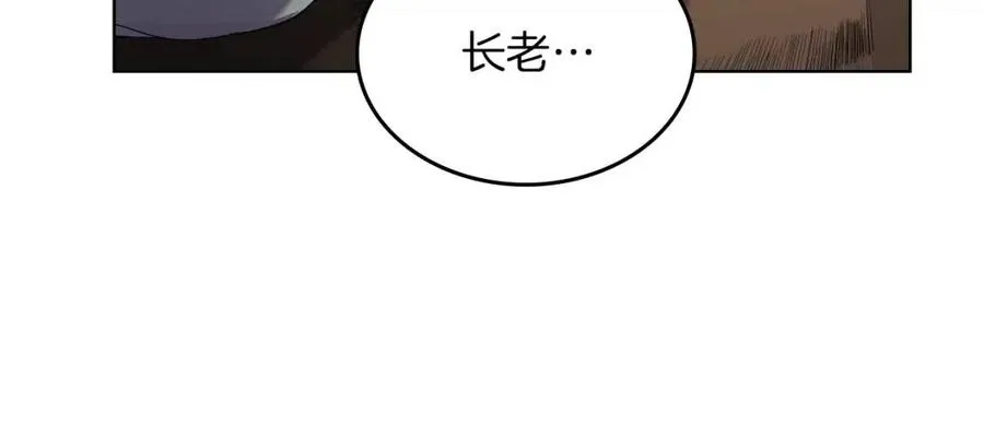 第95话 控制圣火 第137页