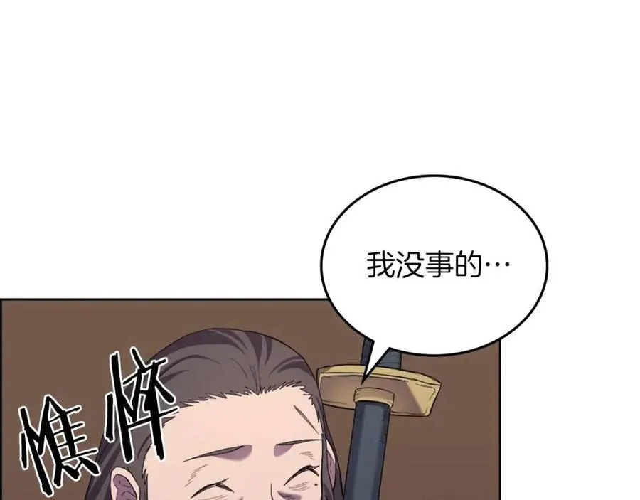 第95话 控制圣火 第138页