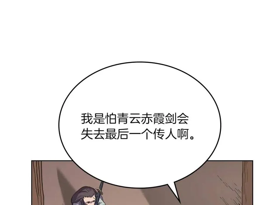第95话 控制圣火 第140页